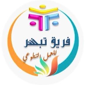 فريق تبشر بجمعية رواد يوزع 120سلة غذائية لأصحاب المهن المتضررة من جائحة كورونا