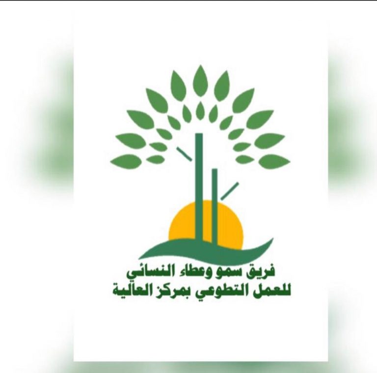 فريق سمو وعطاء يكرم الطاقم الطبي بمستوصف العالية