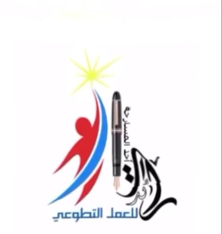 بالفديو…فريق رائدات المسارحة يكرم ابطال الصحة