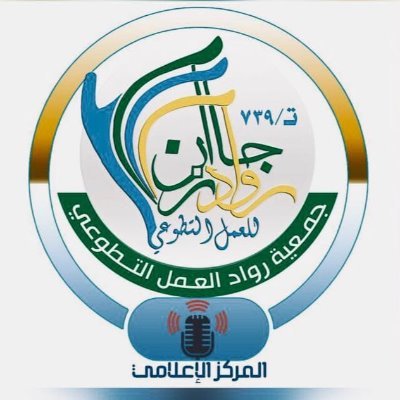 بمناسبة البيعة السابعة ..رواد ترفع التنهئة للقيادة الرشيدة